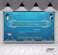 بایگانی‌های فایل تبلیغات نصر الله