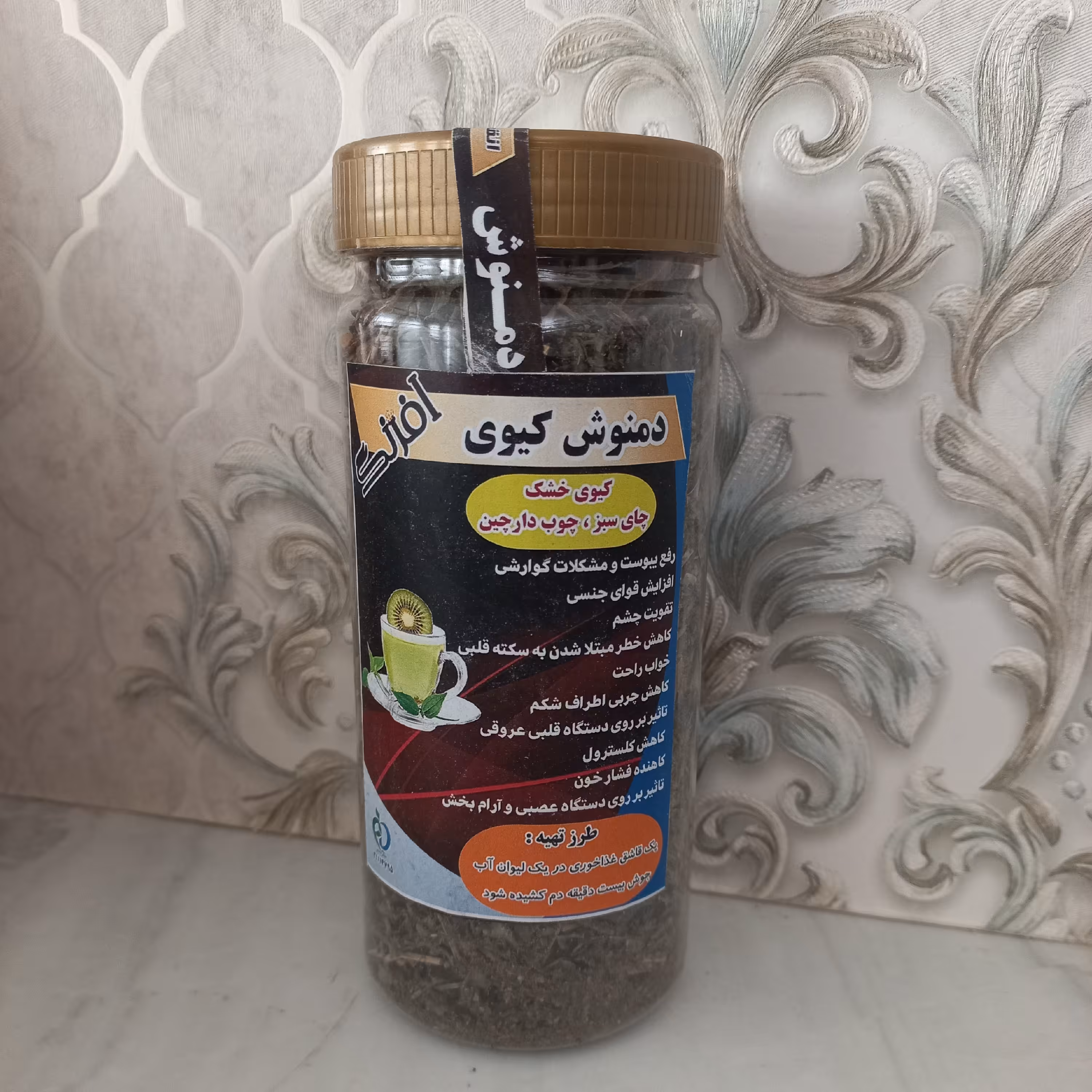 دمنوش ترکیبی کیوی (ضد یبوست) 