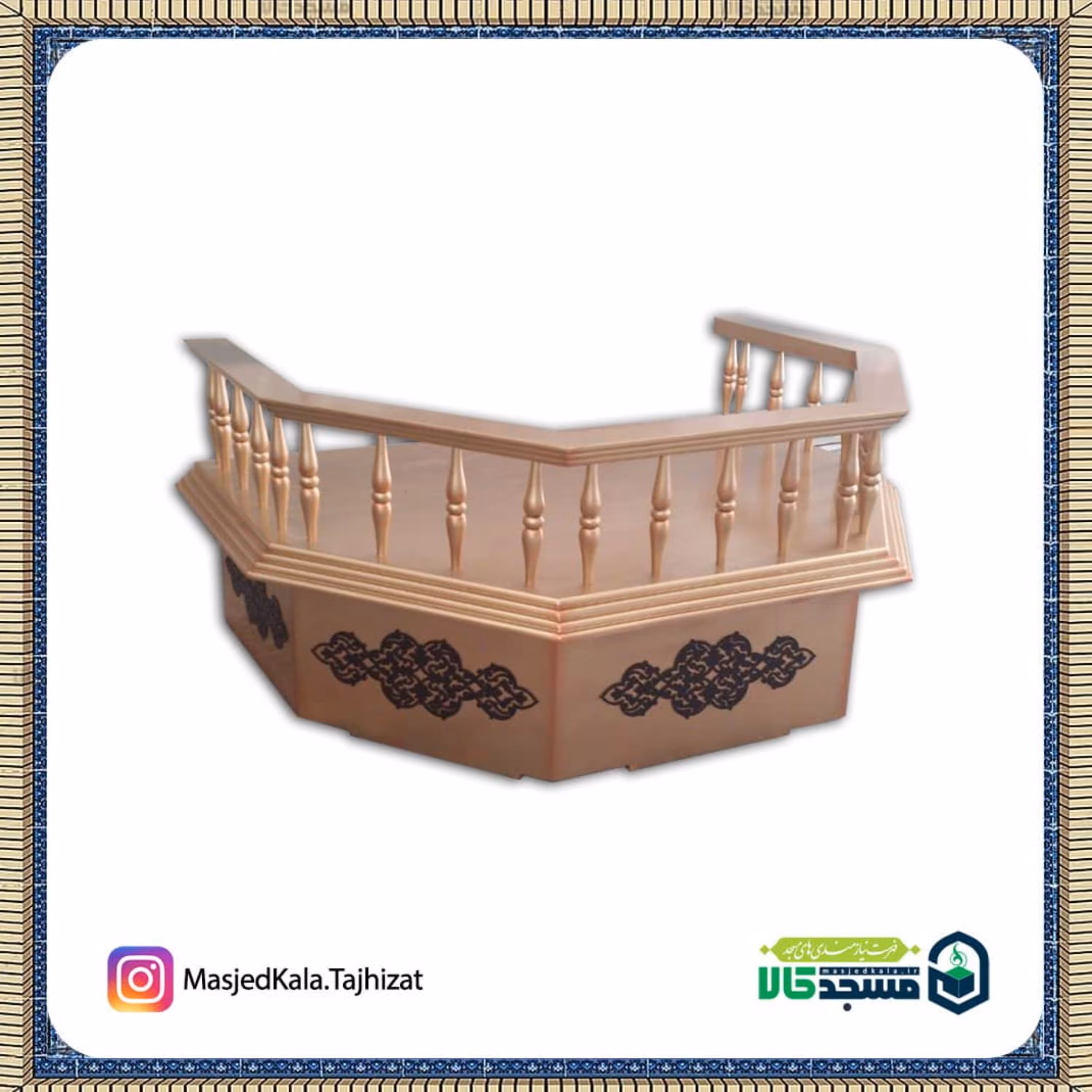 جایگاه قاری قرآن تمام ام دی اف با نرده چوب خراطی شده دور کد 80(پس کرایه میشود)