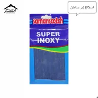 اسکاچ ظرفشویی زبر  سامان  پک 10 عددی