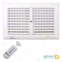 دریچه کولرریموت داربرنازی مستطیل دوشبکه سایز 25 در 45گارانتی 60ماهه برنازی سرویس