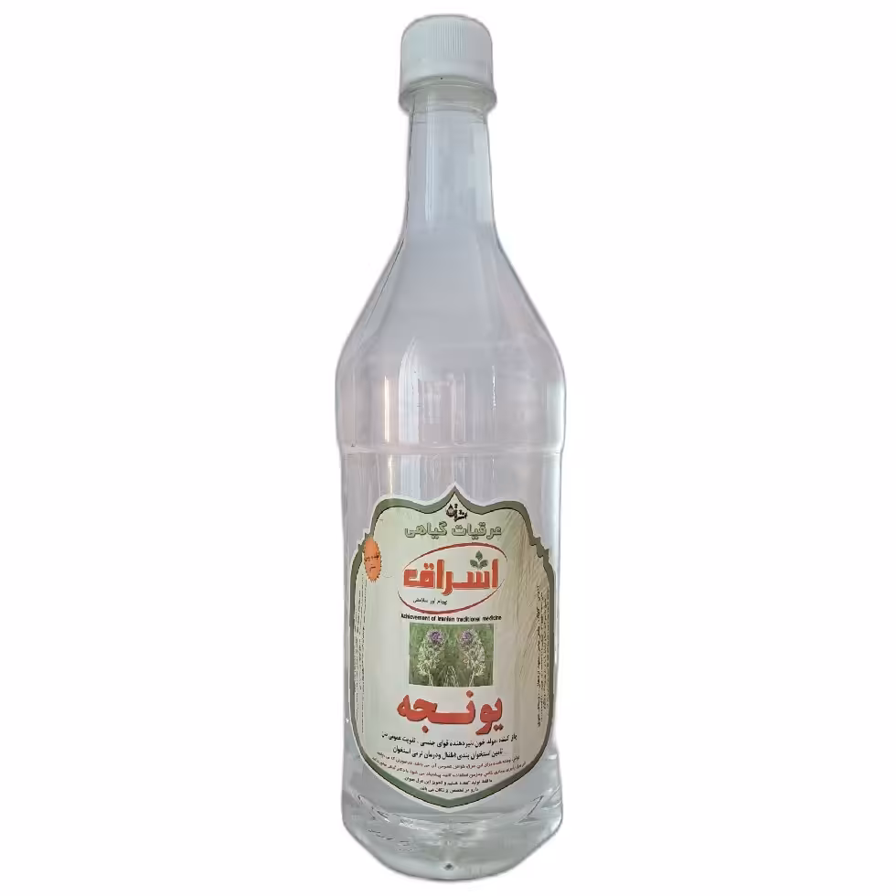 عرق یونجه
