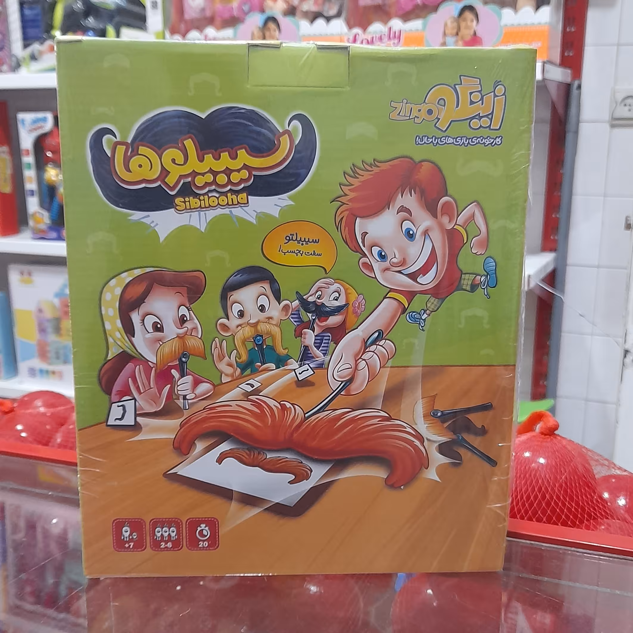 اسباب بازی فکری سیبیلوها