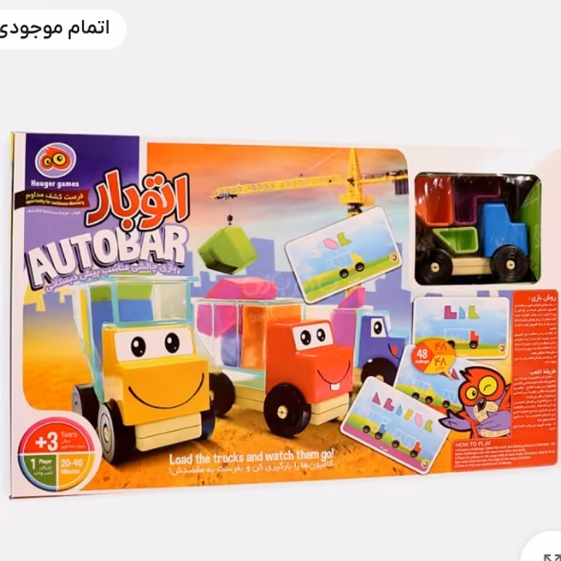  بازی اتوبار 