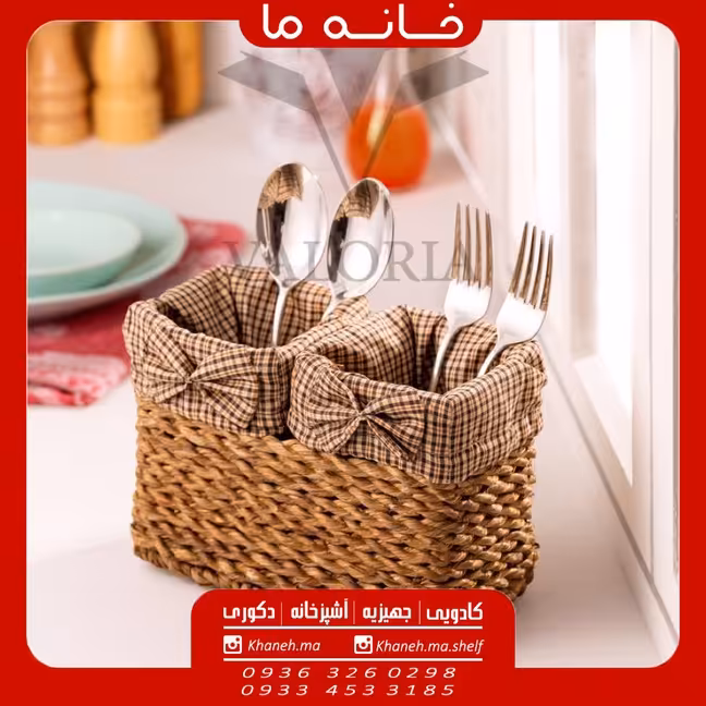 جا قاشقی 2 قلو حصیری