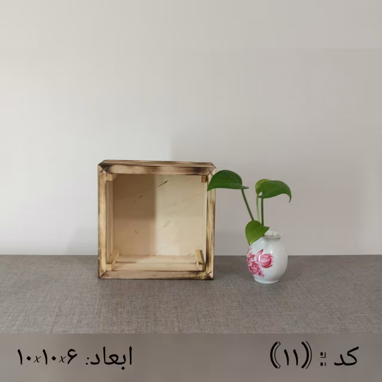 جعبه و باکس گل چوبی طرح مربع سایز کوچک مناسب گل فروشی ها جعبه هدیه
