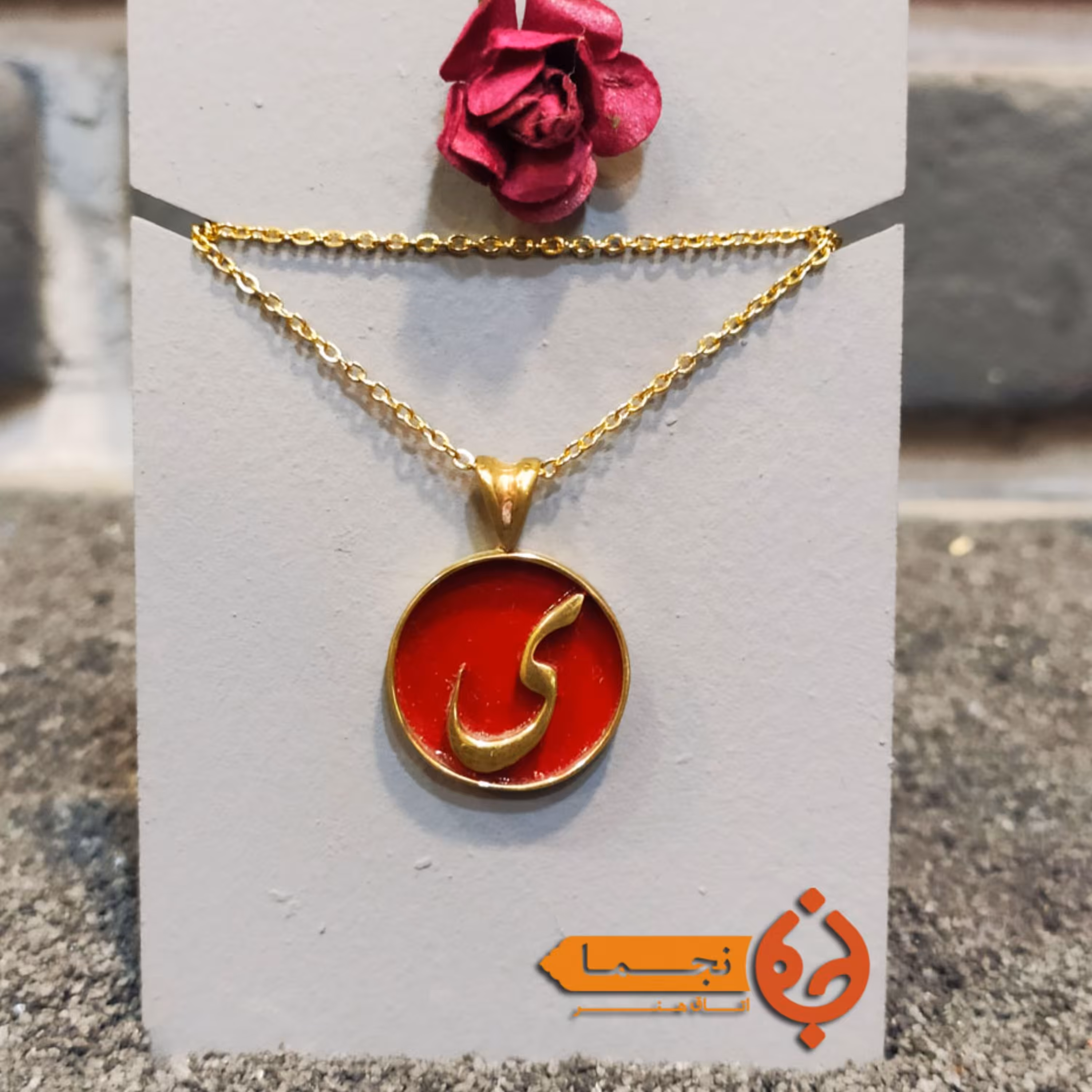 گردنبند برنجی حرف ی رنگ قرمز   کد G08