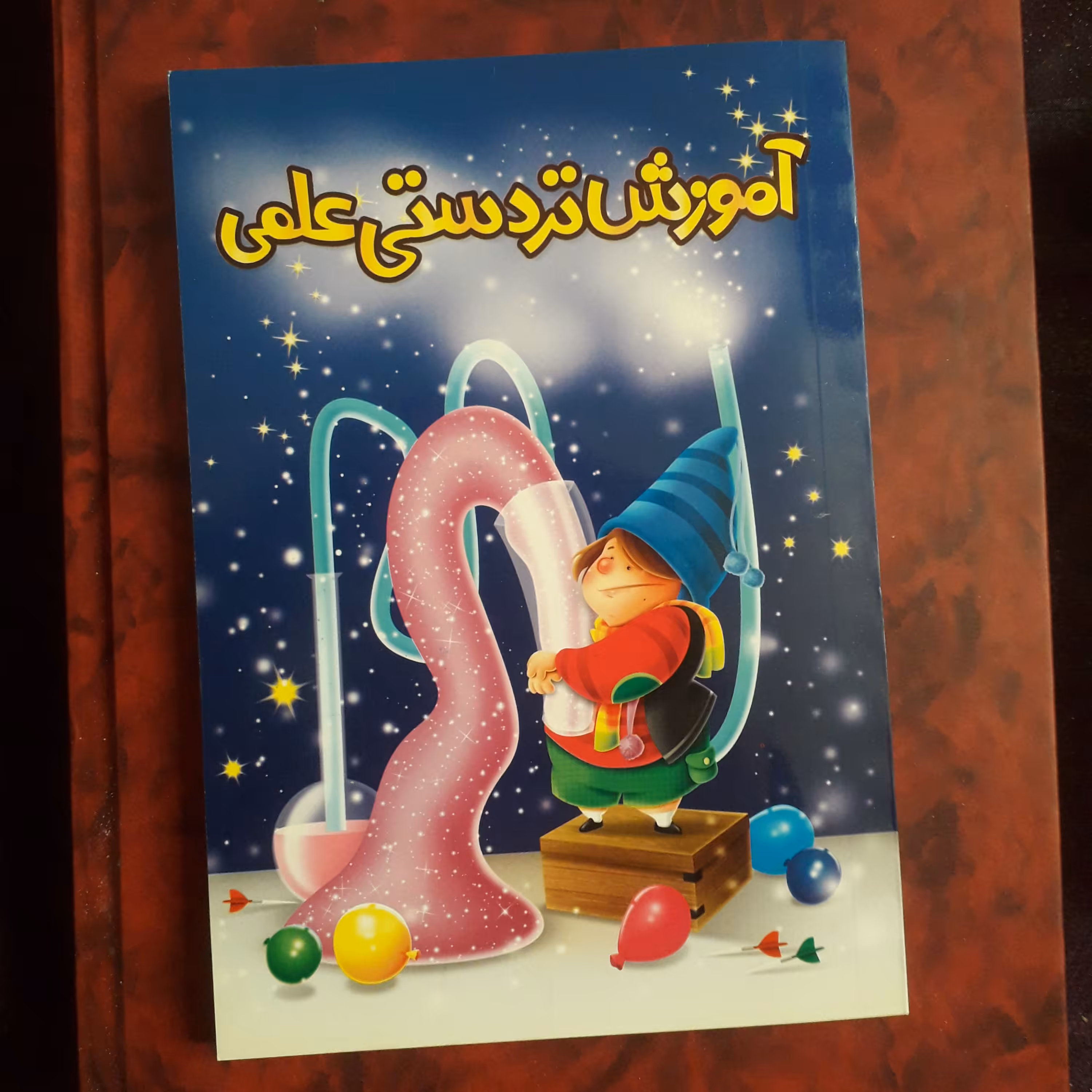 کتاب آموزش تردستی علمی