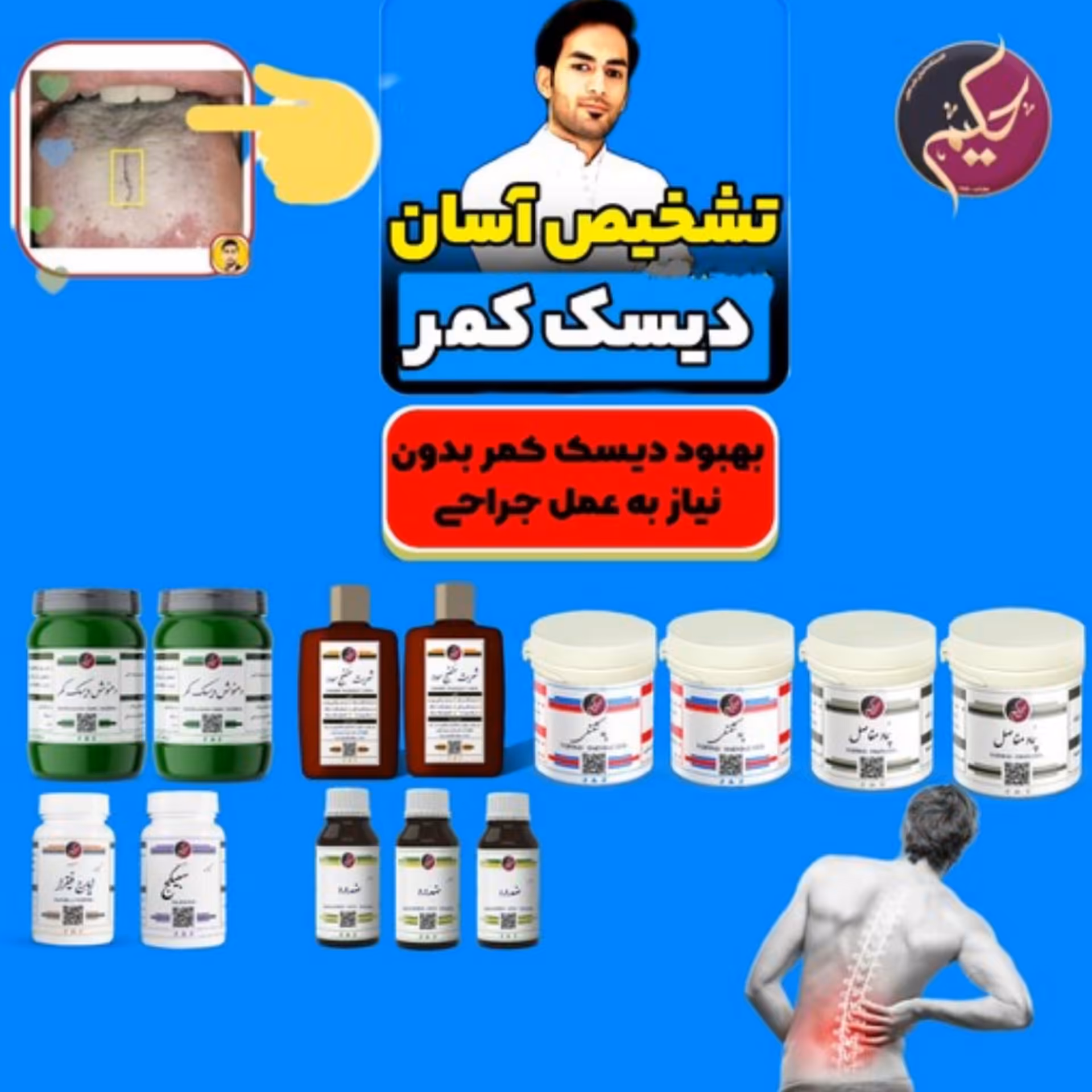 پک دیسک کمر و گردن
