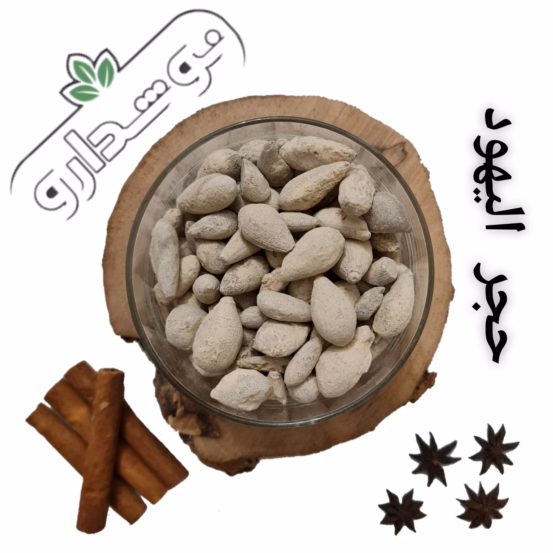 حجرالیهود 1 کیلویی