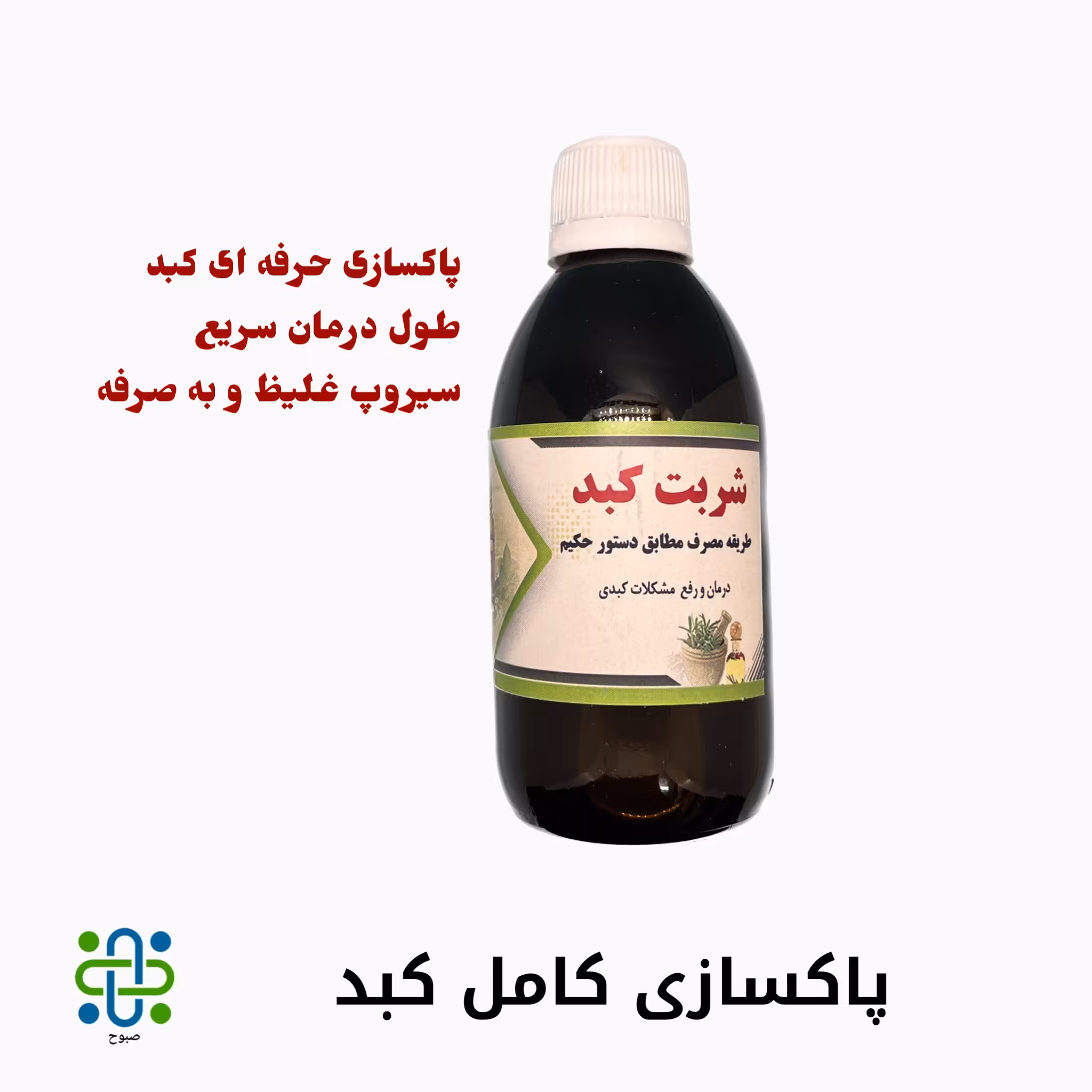 پاکسازی کبد(کبد چرب)