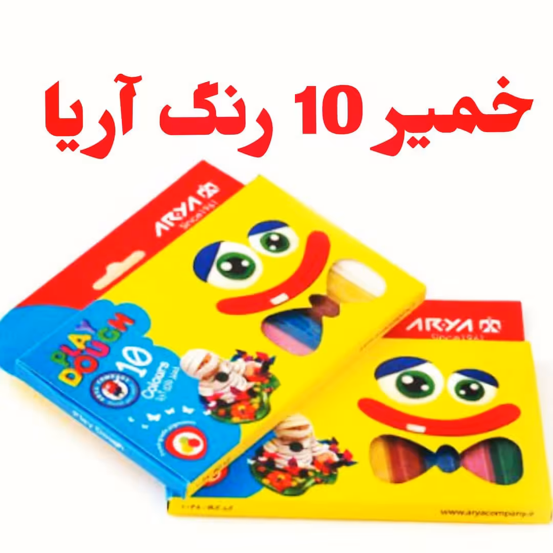 خمیر بازی مقوایی  10 رنگ آریا