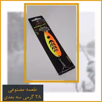 پلاک مجیکان 28 گرمی زرد و نارنجی