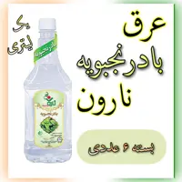 عرق بادرنجبویه نارون یک لیتری - بسته 6 عددی