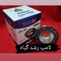 لامپ رشد گیاه سر پیچی 8وات برند تکنوتل 