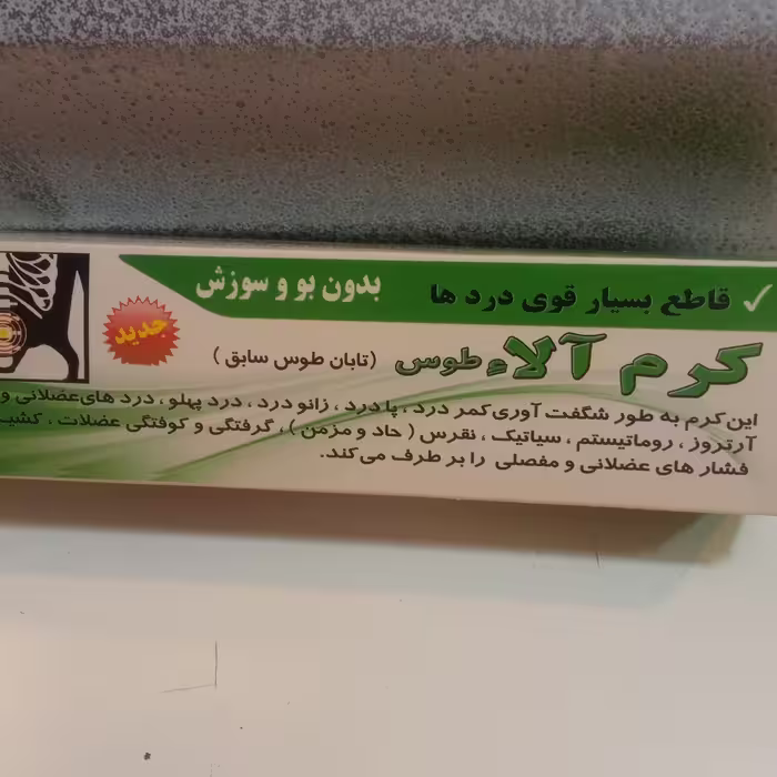 کرم آلاطوس