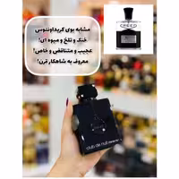ادکلن آرماف کلاب د نایت اینتنس اصل