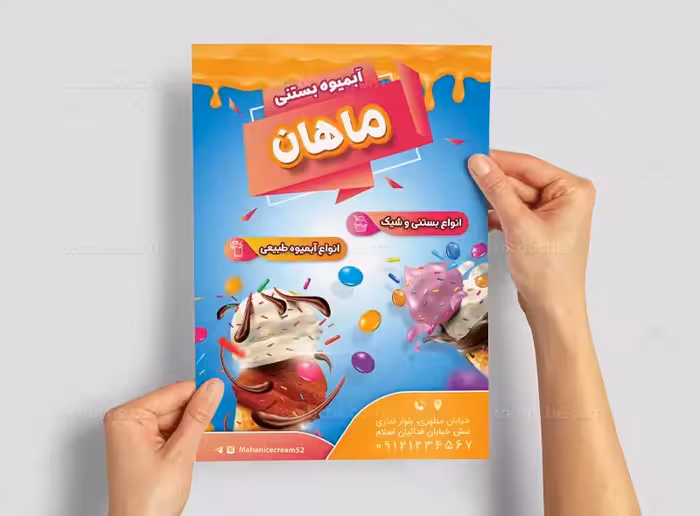 تراکت آبمیوه و بستنی | گرافیک با طعم تربچه