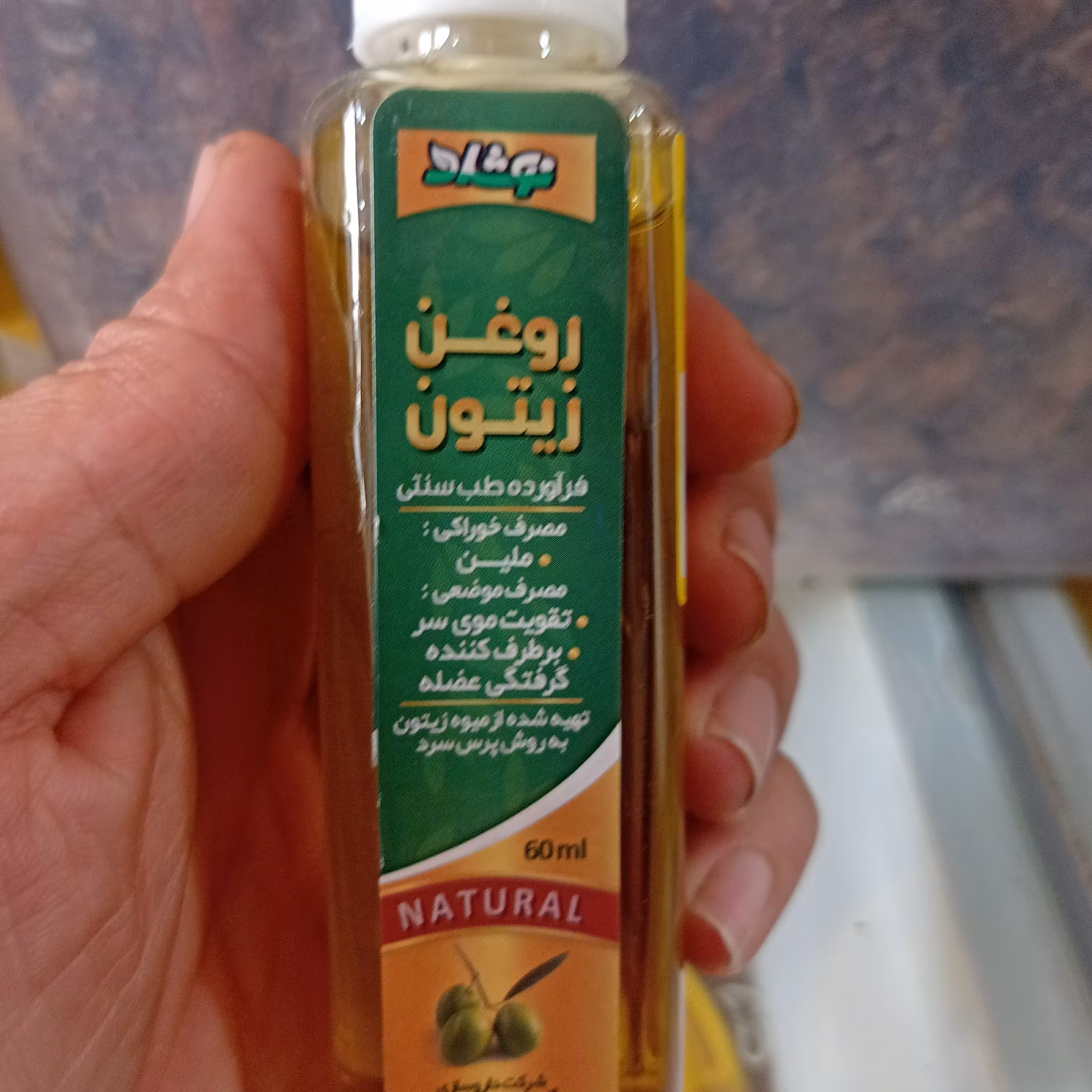 روغن زیتون خوراکی مالشی 