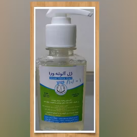 ژل 💯% گیاهی آلوئه ورا