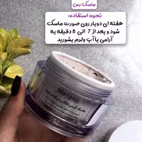 ماسک خاک رس گیاهی  مایانا
