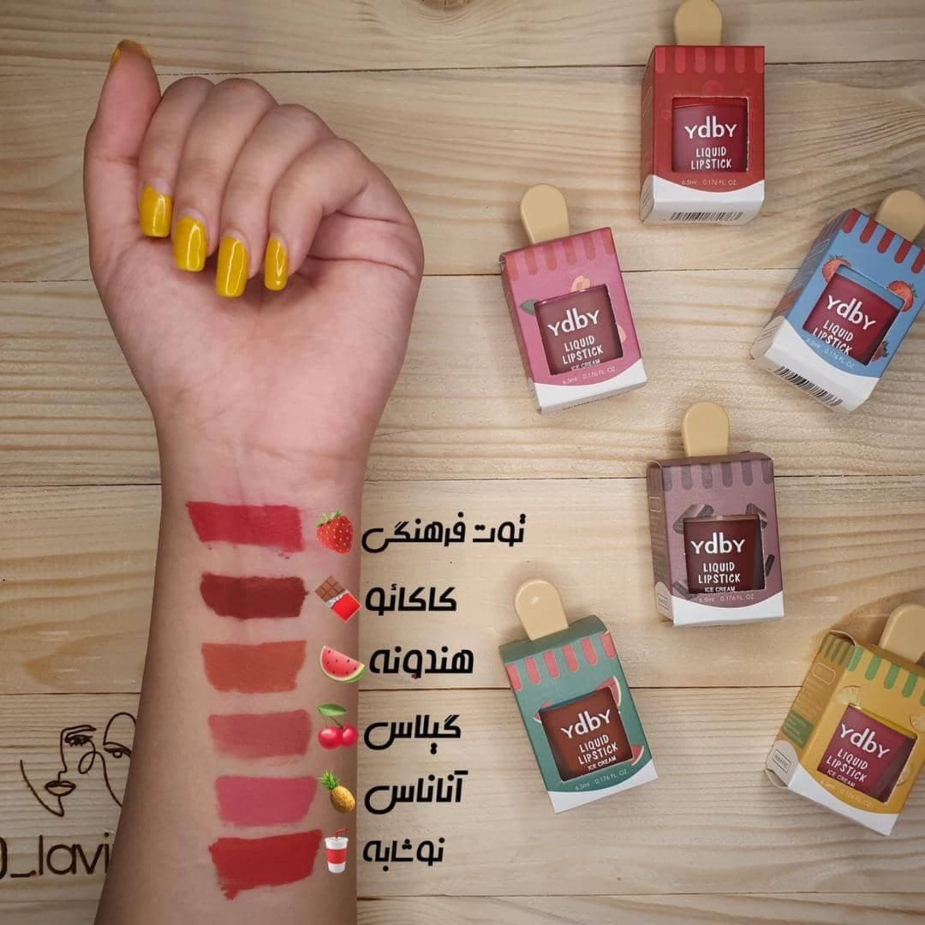 رژ لب بستنی