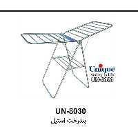 بندرخت استیل یونیک