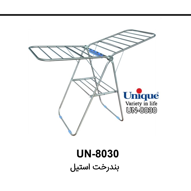 بندرخت استیل یونیک