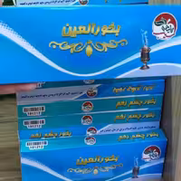 بخور العین (بخور چشم زخم)