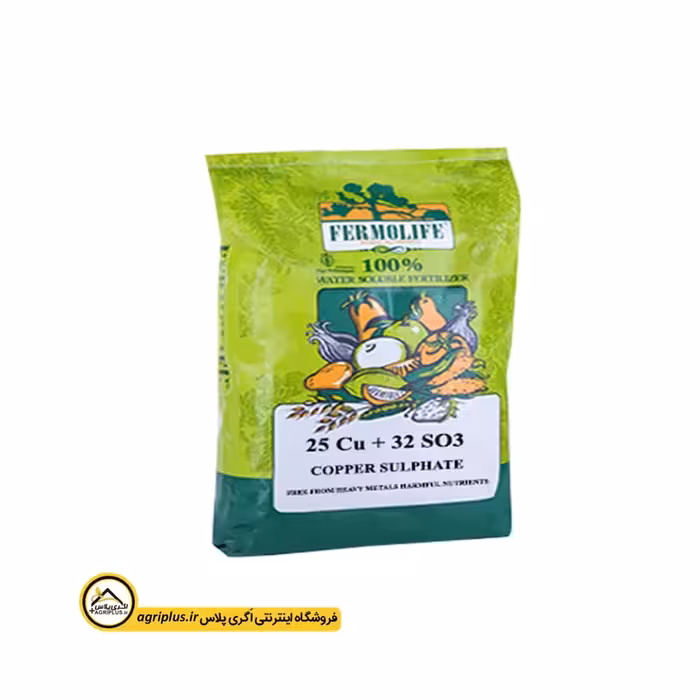 کود سولفات مس فرمولایف