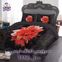 سرویس لحاف لومانا نرسی مدل TANIL دونفره 6 تکه