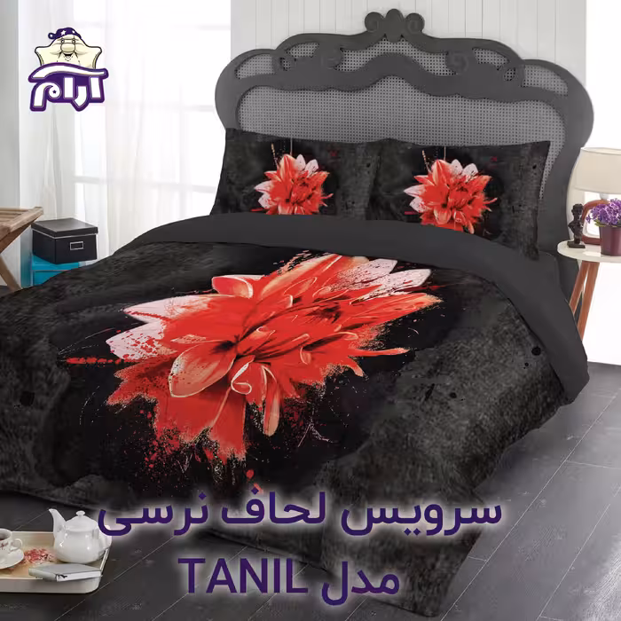 سرویس لحاف لومانا نرسی مدل TANIL دونفره 6 تکه