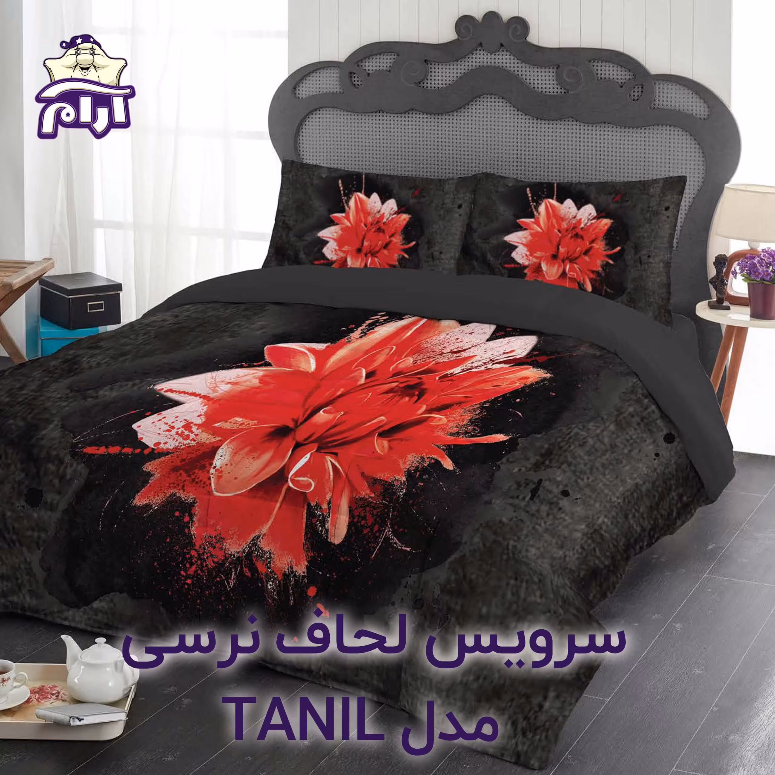 سرویس لحاف لومانا نرسی مدل TANIL دونفره 6 تکه