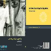 درآمدی بر زبان‌ شناسی شناختی نشر سمت