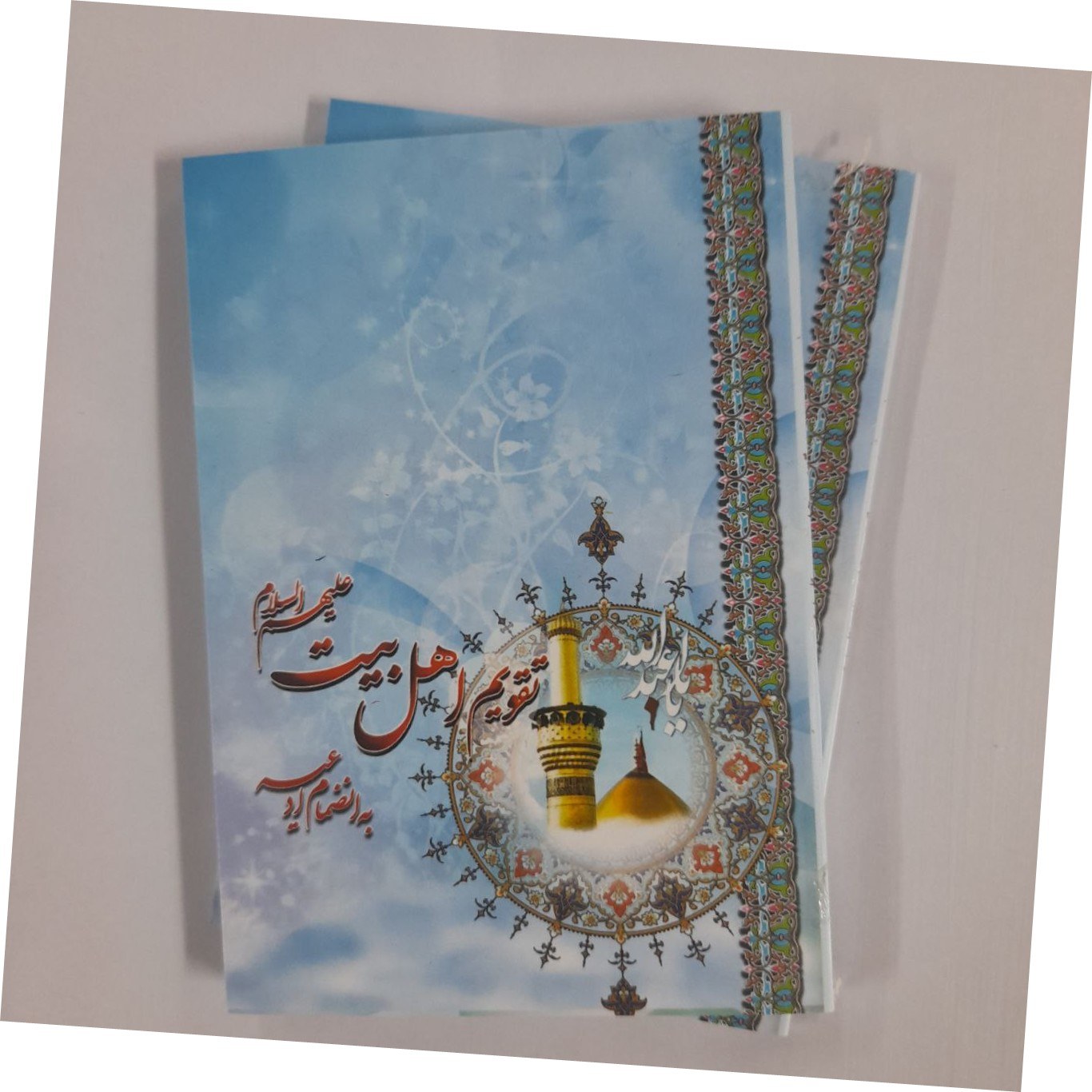 تقویم جیبی سال 1402 مدل اهل بیت (ع)