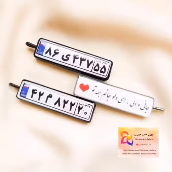 جاسوئیچی شب تاب پلاک ماشین جاسوئیچی رزینی دو طرفه و شبتاب پلاک خوردو