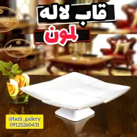 شیرینی خوری لاله لمون      شیرینی خوری پایه دار  ظرف شیرینی  شیرینی لاله لمون 251 قاب لاله لمون شیرینی خوری 251 لمون