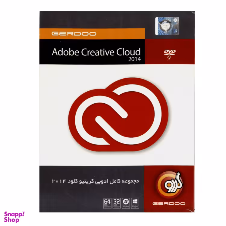 نرم افزار Adobe Creative Cloud 2014 نشر گردو