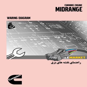 راهنمای نقشه های برق موتورهای میان رده کامینز