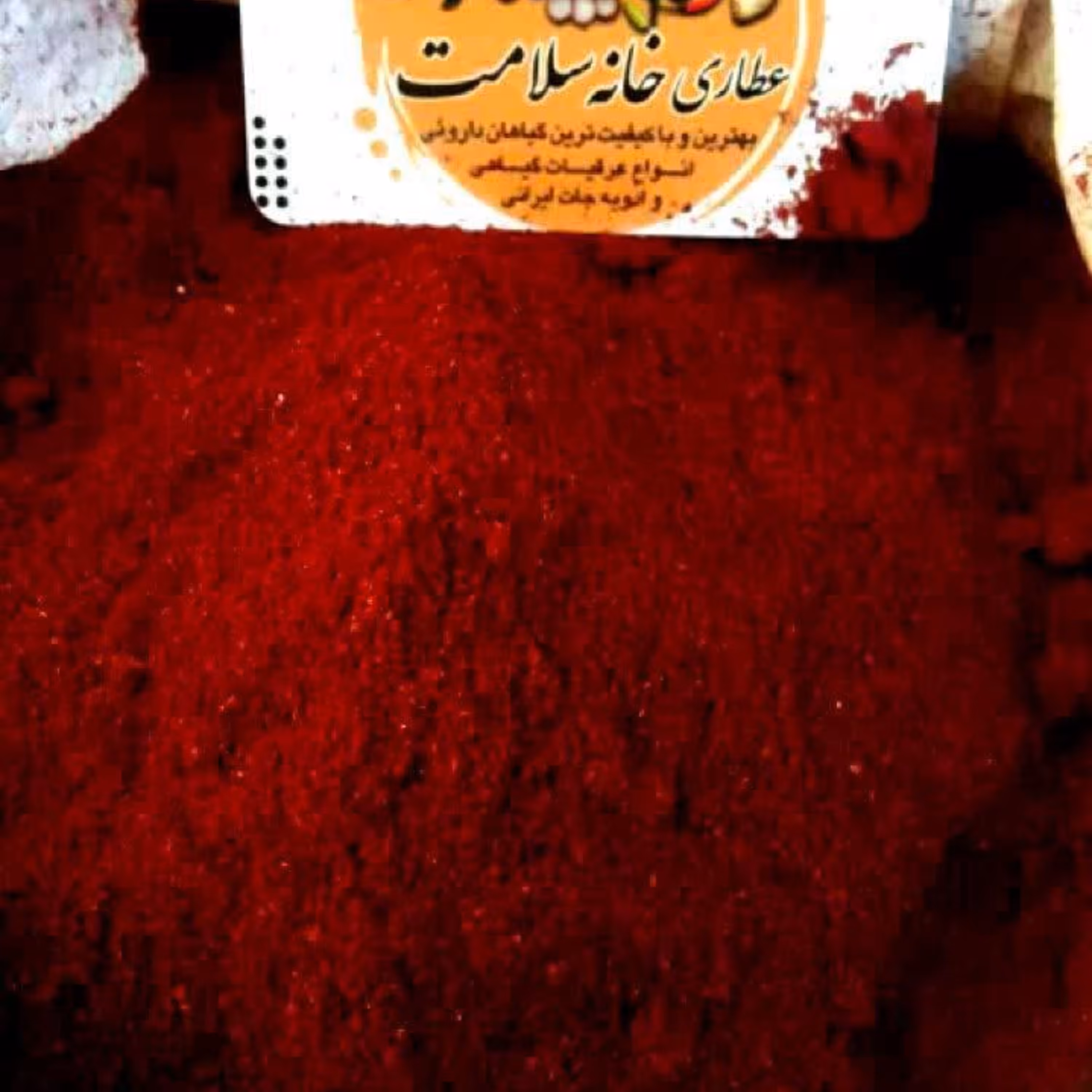 سماق قرمز(درجه یک) 100 گرم