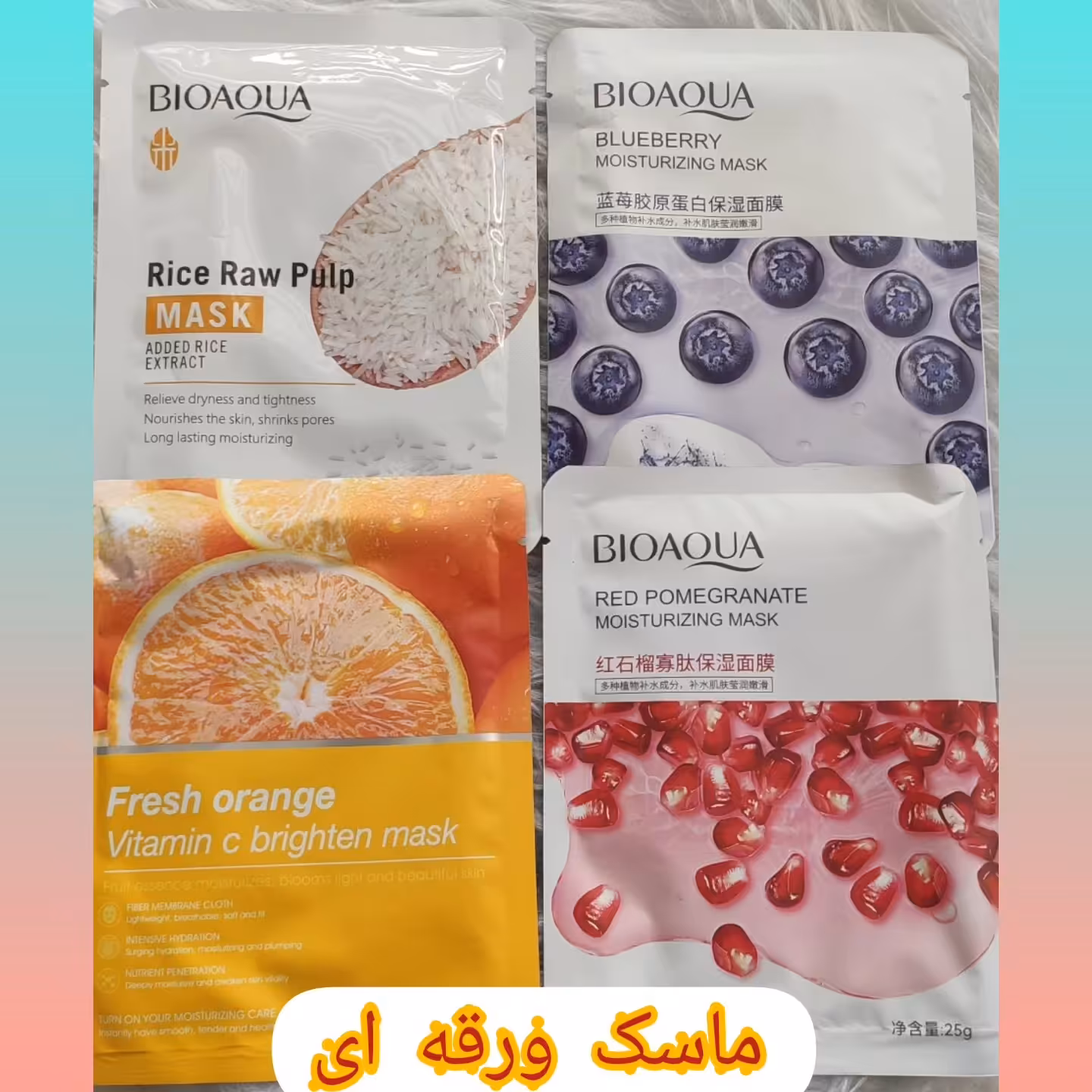 ماسک ورقه ای صورت