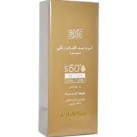 سینره ضدآفتاب سینره فاقد چربی بژ روشن 50درصد مناسب انواع پوست فاقدپارابن Light Beige انقضا1405.3