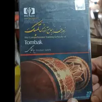 پک اموزش تنبک
