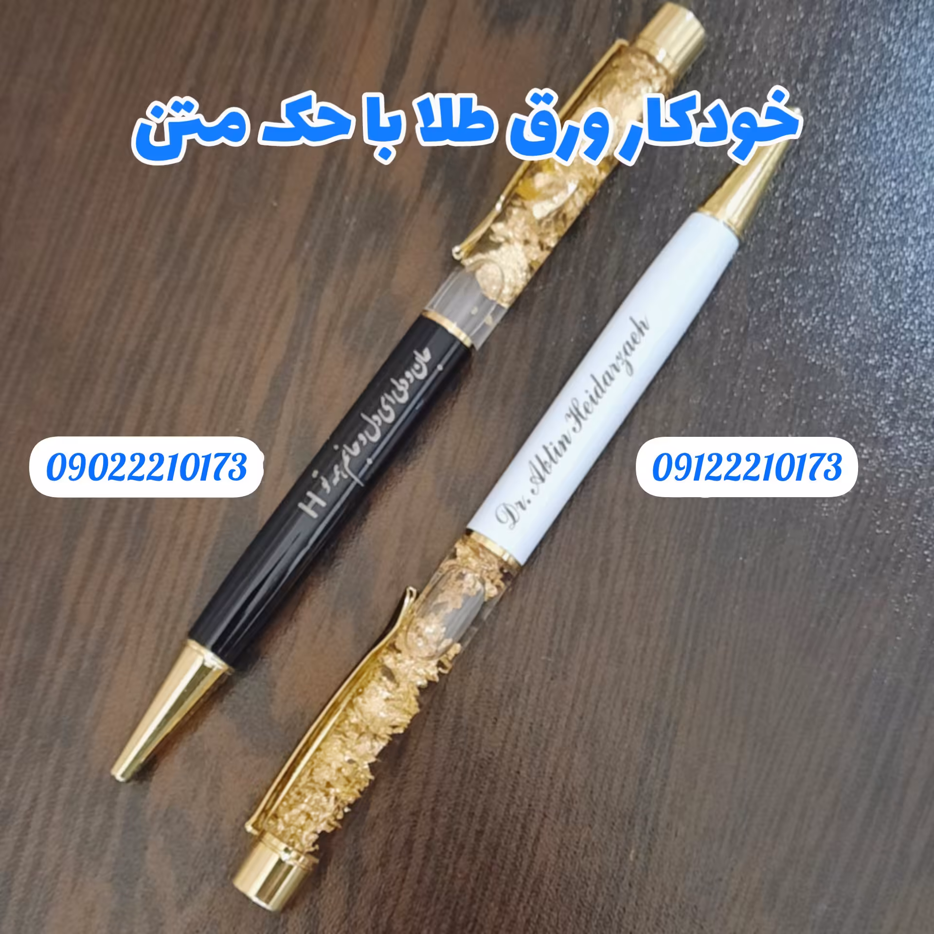 خودکار گلدفویل با براده طلا معلق در محفظه شیشه ای