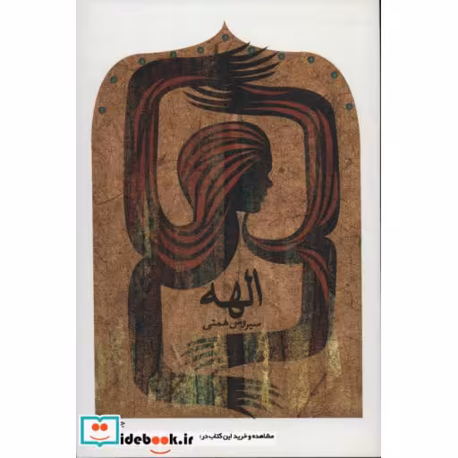 کتاب ادبیات برتر نمایشنامه29