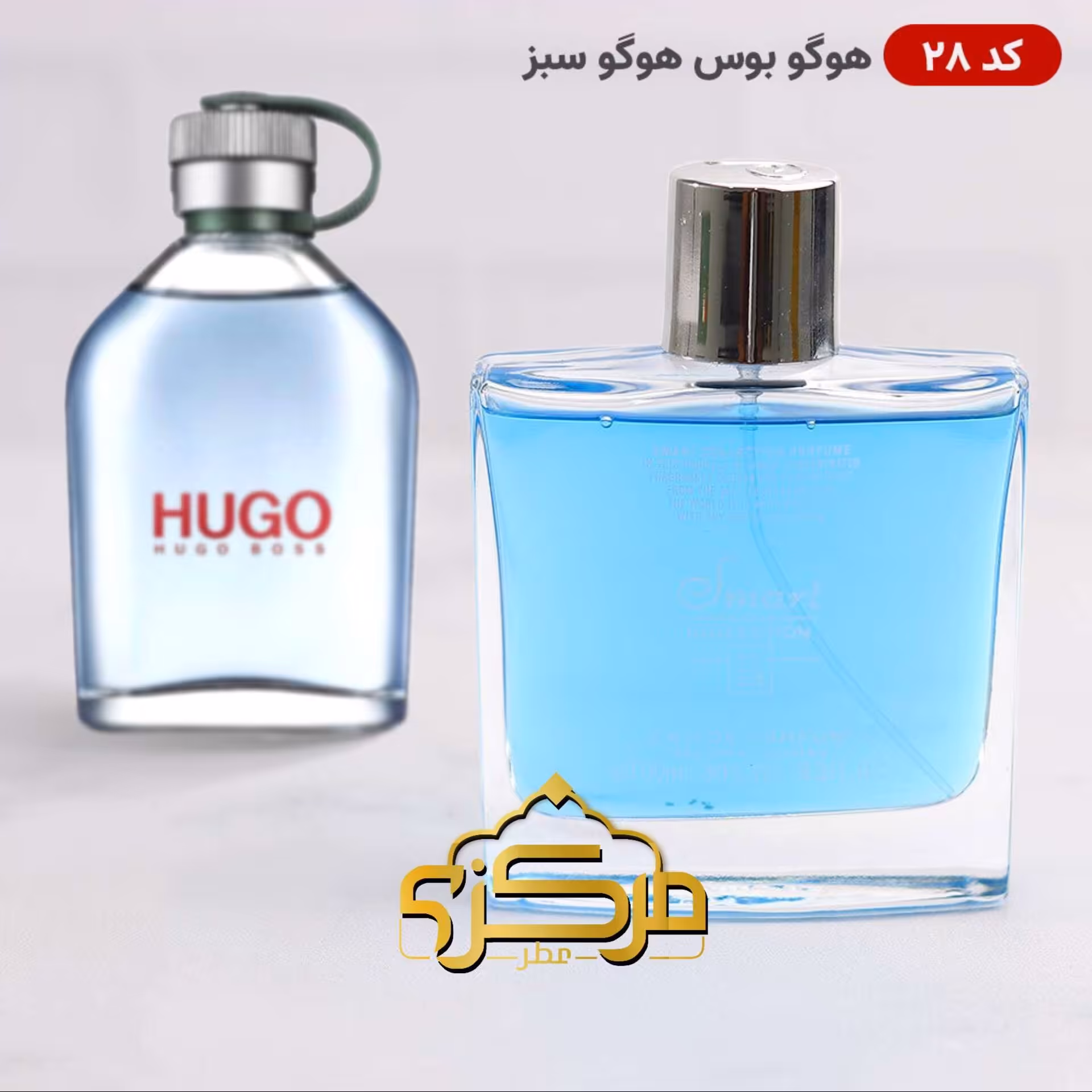 ادکلن اسمارت کالکشن 28 هوگو مردانه