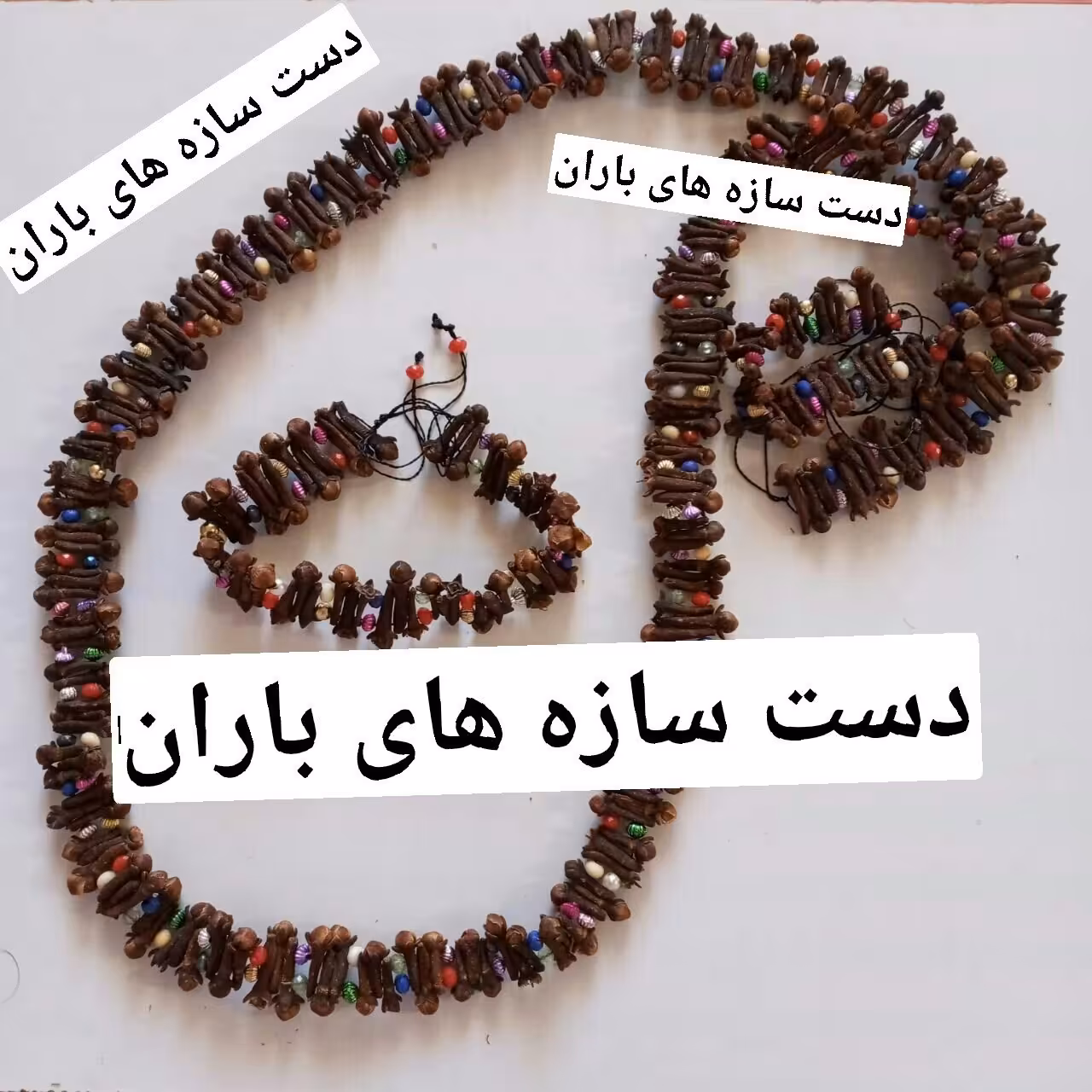 ست دستبند و گردنبند میخکی