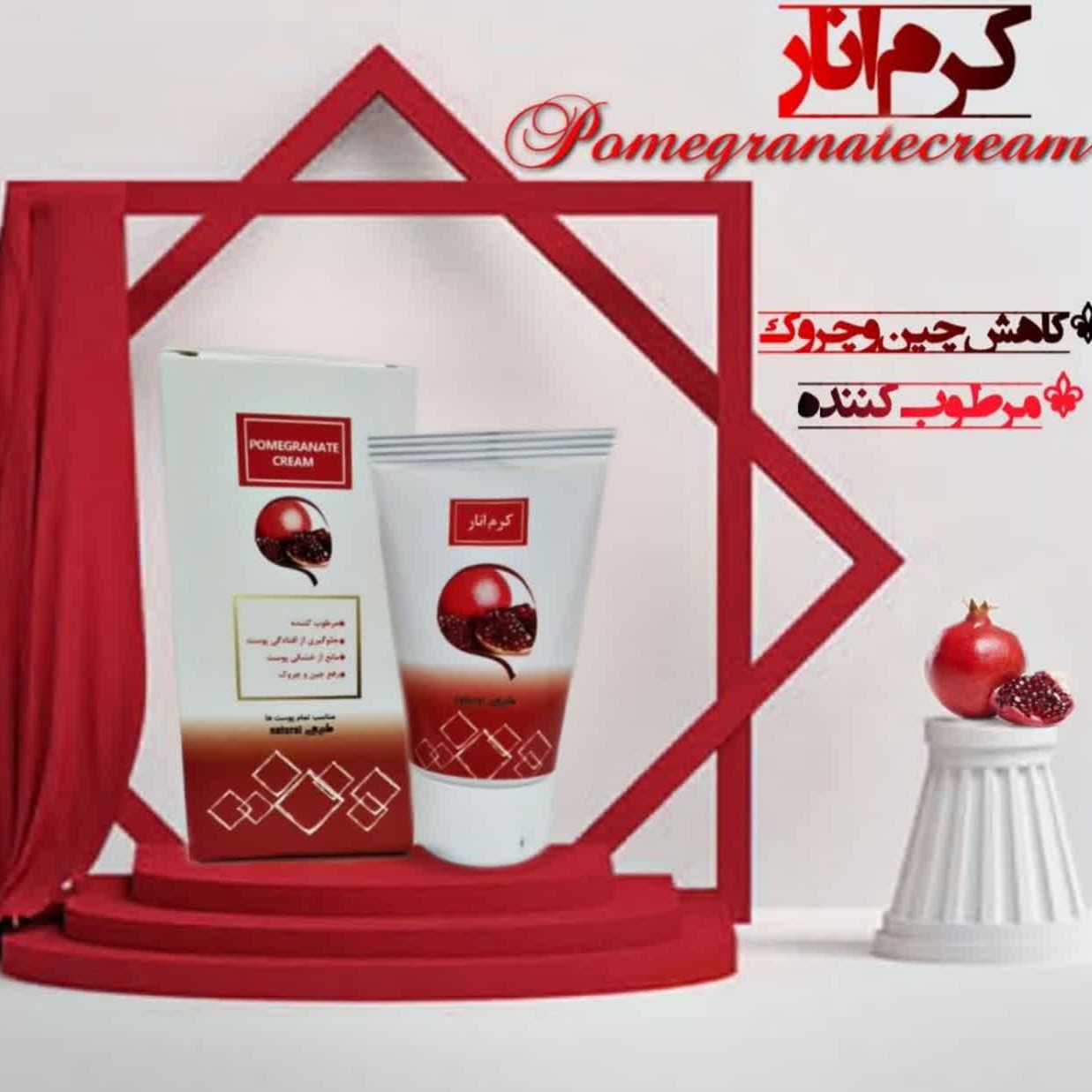 کرم هسته انار