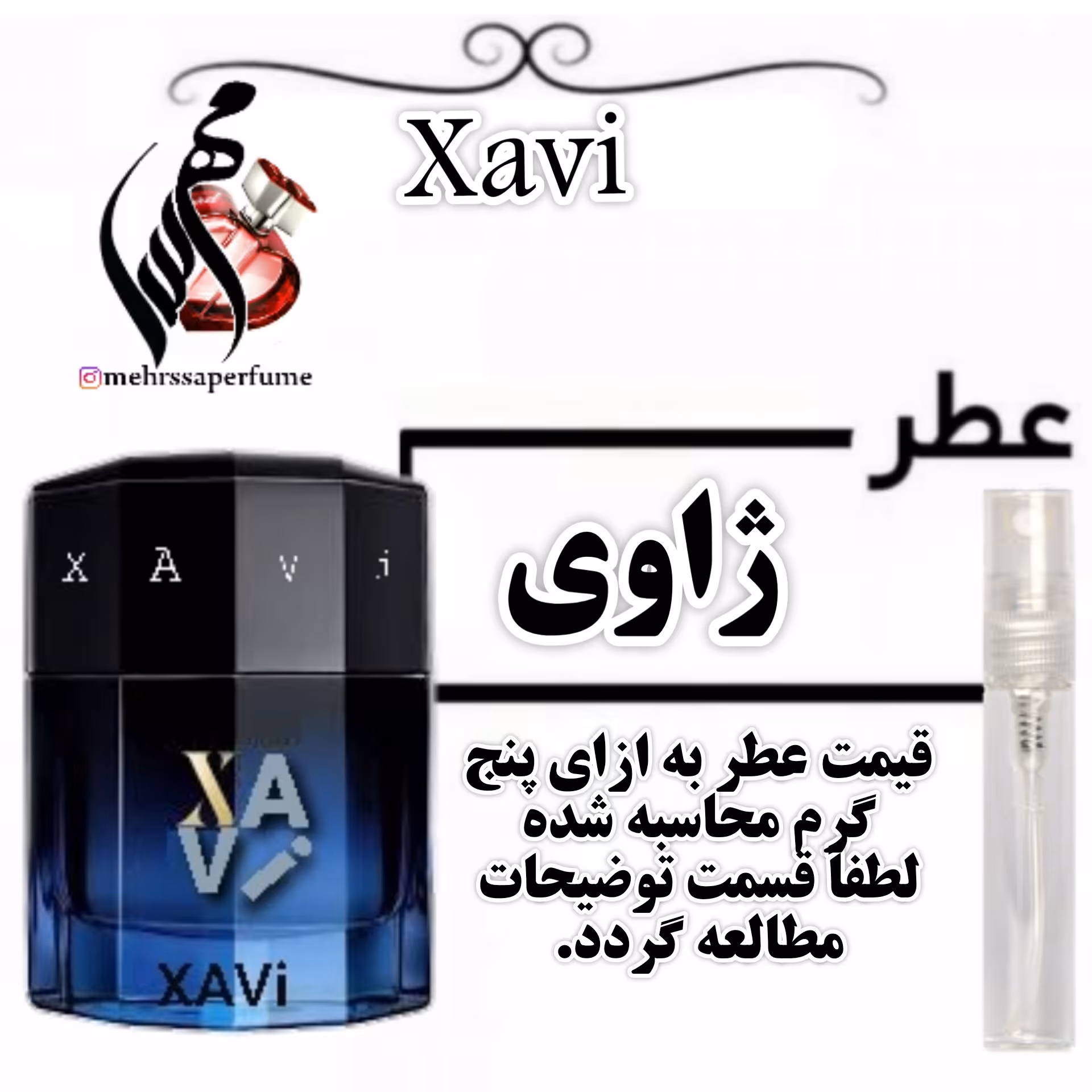 عطر مردانه ژاوی Xavi Perfume For Men حجم 5 میل
