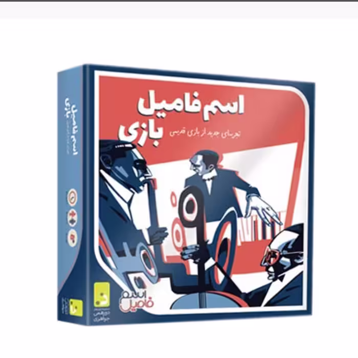 بازی فکری اسم فامیل بازی